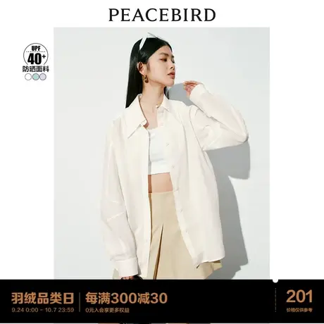 太平鸟外套式防晒衬衫女长袖2023秋装新款女士轻透简约高级感上衣图片