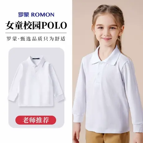 罗蒙女童纯白加绒Polo衫儿童秋冬演出校园白衬衣大童打底翻领校服商品大图