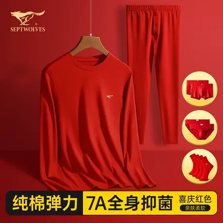 七匹狼本命年保暖内衣套装男士纯棉红色马年衣服新款结婚秋衣秋裤商品大图