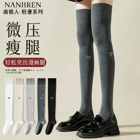 南极人女款过膝袜子春秋季纯棉长筒袜微压显瘦大腿袜女款百搭PB商品大图