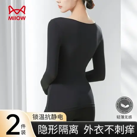 猫人保暖内衣套装女薄款2025新款抗静电无痕打底衣秋衣秋裤肌底衣商品大图