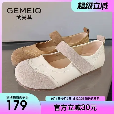 戈美其2025春新款魔术贴平底玛丽珍女鞋小众丑萌休闲防滑浅口单鞋图片