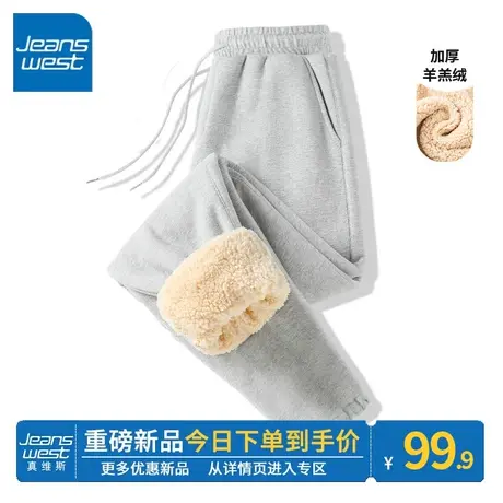 ZR真维斯灰色加绒裤子女2023新款秋冬季羊羔绒保暖束脚休闲卫裤潮图片
