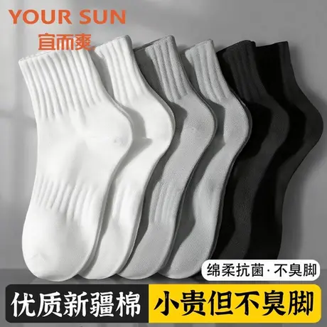 宜而爽袜子男春秋季透气中筒袜吸汗防臭7a抗菌袜夏款运动耐磨棉袜商品大图