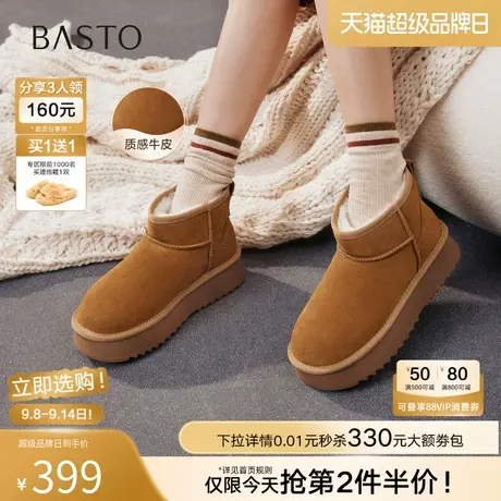 百思图2025冬季新款雪地靴时尚简约户外休闲女短靴DK995DD5商品大图