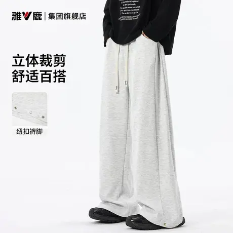 雅鹿卫裤男士针织长裤2025新款春秋季宽松休闲阔腿裤纯色百搭直筒商品大图