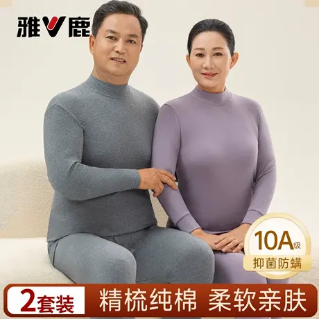 雅鹿中老年保暖内衣女纯棉中高领秋衣秋裤男爸妈全棉毛衫打底套装商品大图