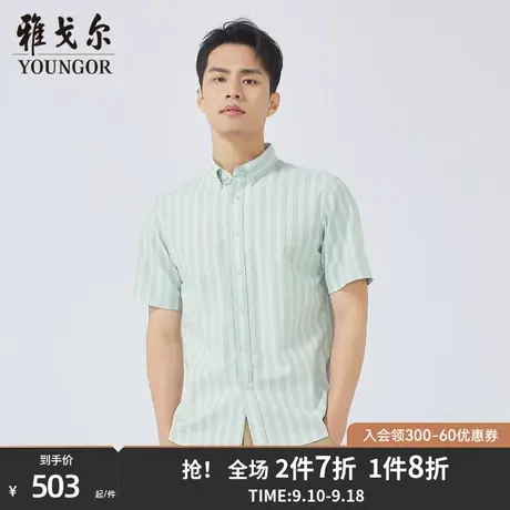 【商场同款】雅戈尔男士短袖衬衫夏季新款官方商务休闲衬衫S3578商品大图