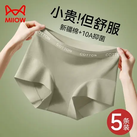 猫人内裤女士纯棉抗菌全棉裆2025新款女生三角短裤大码无痕不夹臀商品大图
