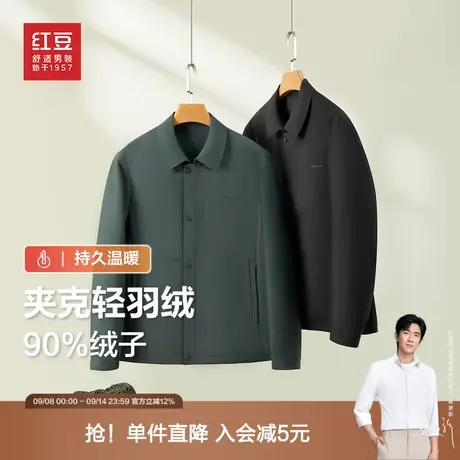 【轻羽绒】红豆男装夹克款羽绒服2025秋季新品保暖有型外套青中年商品大图