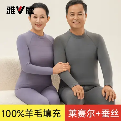 雅鹿保暖内衣男女冬季加绒加厚爸妈秋衣秋裤中老年羊毛蚕丝打底衫商品大图