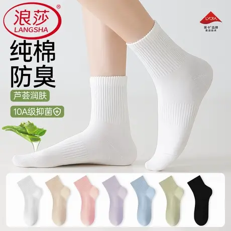 浪莎女款棉袜短筒袜春秋新款透气抗菌纯色百搭经典无骨中筒袜女袜商品大图