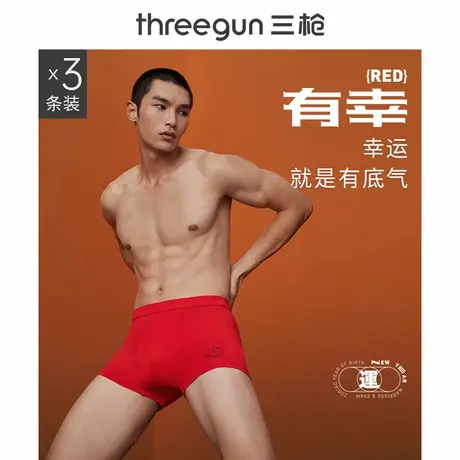 [3条]三枪弹力棉本命年马年红色男内裤10A抗菌吸汗透气平角裤礼盒商品大图