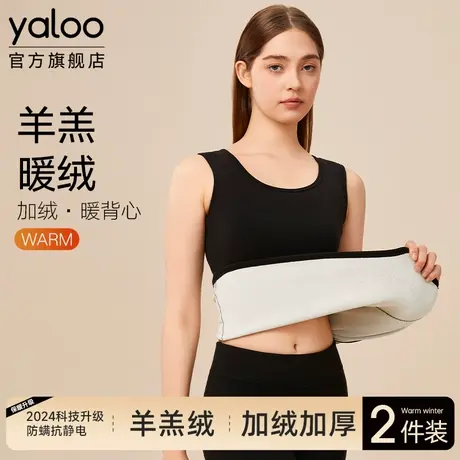雅鹿保暖背心女加绒德加厚2024新款发热打底内穿棉上衣女款秋冬季商品大图