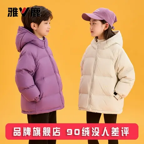 雅鹿2025新款儿童羽绒服男童女童大童宝宝冬季加厚御寒外套防寒服商品大图