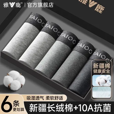 雅鹿男士内裤男生纯棉平角短裤头男款透气四角裤衩抗菌100全棉裆商品大图