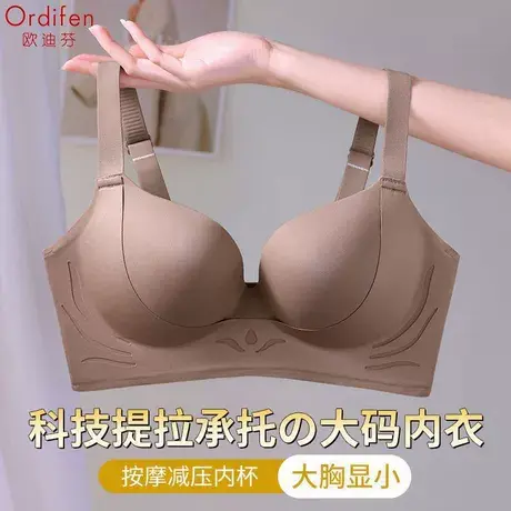 欧迪芬内衣你大胸显小薄款调整型聚拢上托提拉收副乳防下垂文胸罩商品大图