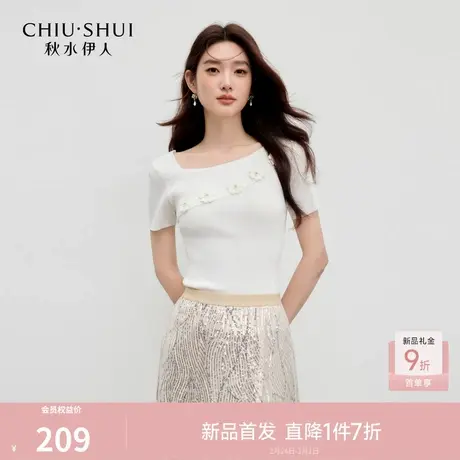 秋水伊人简约温柔气质针织衫2026年夏季新款百搭修身性感短袖图片