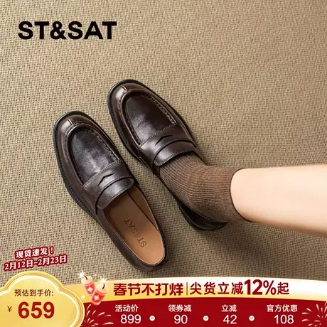 星期六粗跟乐福鞋女2026新款春季复古单鞋一脚蹬英伦风防滑小皮鞋商品大图