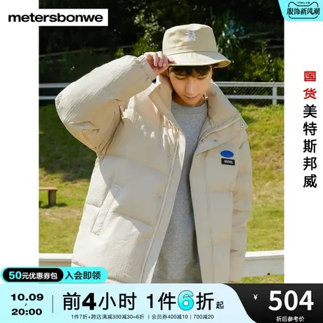 美特斯邦威羽绒服男冬时尚华夫格宽松无帽立领舒适保暖隔热羽绒服图片