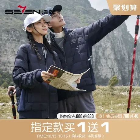 【户外系列】柒牌立领羽绒服男士2023冬季新款中青年加厚保暖外套图片