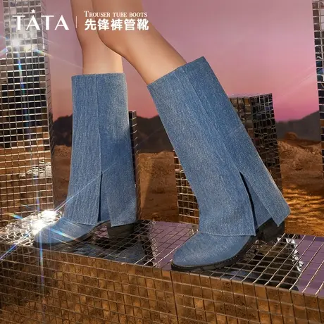 Tata他她时尚牛仔粗跟裤管靴女高筒休闲长靴2023冬季新款GDF04DG3图片