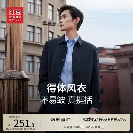 红豆风衣外套男23秋季长款商务休闲中长款巴尔玛肯公务员上衣潮商品大图