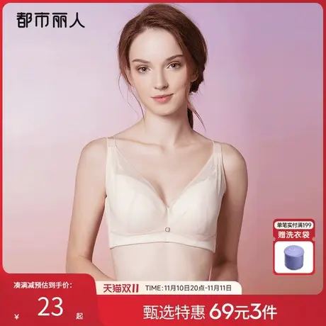 【69元3件】都市丽人大胸显小蕾丝透气包容显瘦收副乳内衣女文胸图片