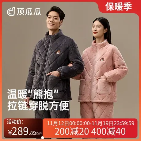 顶瓜瓜情侣秋冬三层夹棉蓄热保暖加绒加厚家居服套装睡衣男女秋冬商品大图