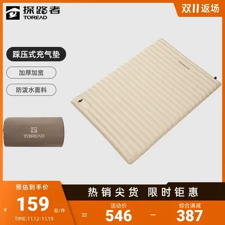 探路者充气垫露营郊游城市户外踩压式隔凉防泼水双人充气防潮床垫😤商品大图