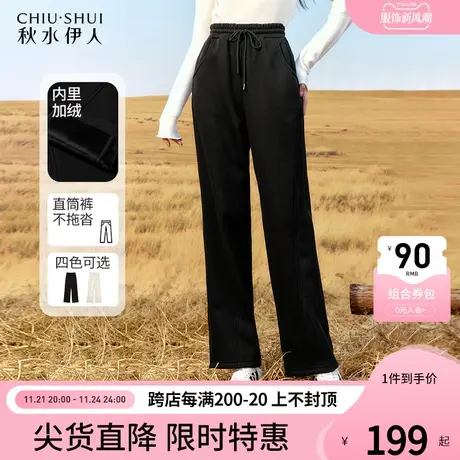 秋水伊人黑色加绒裤子女秋冬季2023新款爆款阔腿裤直筒裤冬款加厚图片