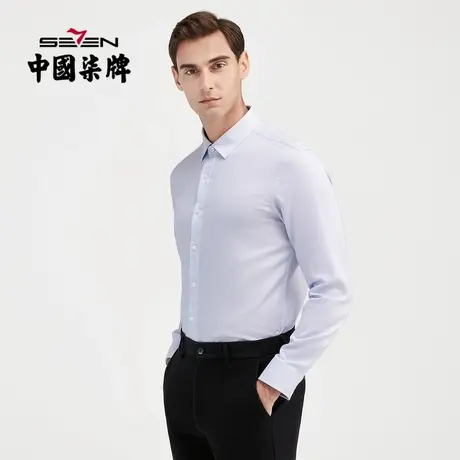 柒牌衬衫男长袖秋季新款男士商务休闲正装提花细条纹内搭浅蓝衬衣图片