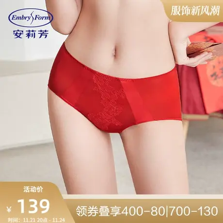安莉芳薄款蕾丝刺绣性感内裤女士包臀舒适中腰三角裤E300285图片