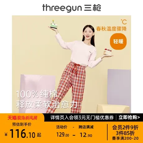 三枪睡裤女纯棉春秋新品新疆棉柔软格纹可外穿休闲长裤子女家居裤商品大图