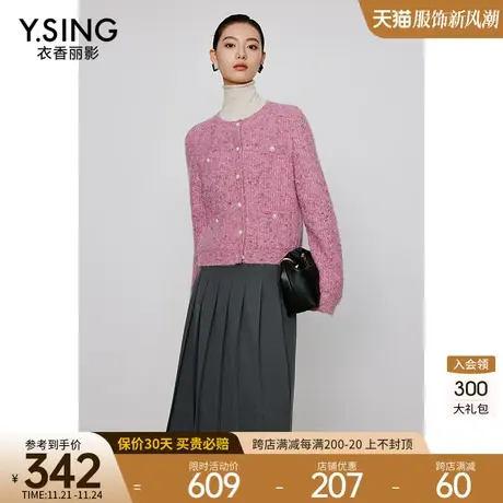 粉色针织开衫女短款衣香丽影2023年秋冬季新款宽松慵懒风毛衣外套图片