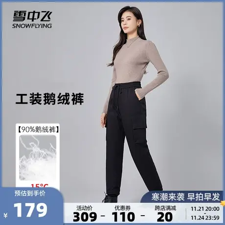 雪中飞2023秋冬新款女士工装鹅绒羽绒裤防风御寒保暖弹力无束缚商品大图