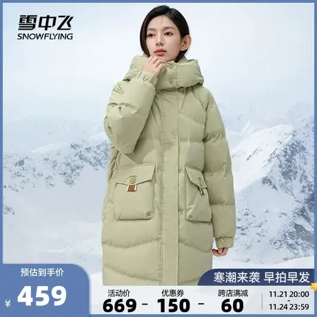 雪中飞2023秋冬新款女士中长款连帽羽绒服同情简约韩版小个子宽松商品大图