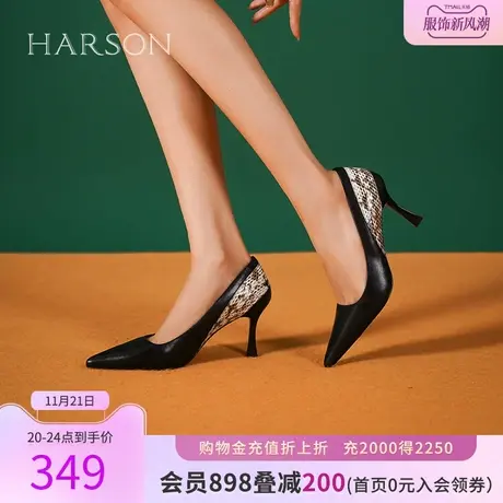哈森2023年秋季新款时尚尖头细高跟蛇皮纹单鞋女浅口HWS230152商品大图