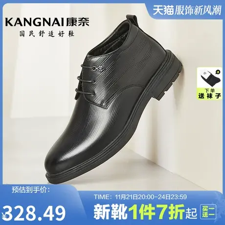 康奈男鞋冬季新品商务休闲靴子正品真皮保暖皮靴男士婚礼宴会商品大图