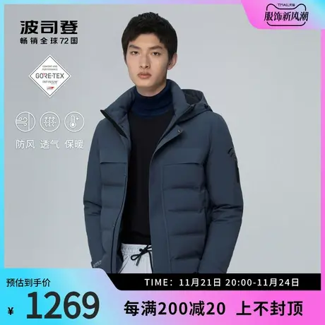 波司登男士户外连帽防风拉链舒适百搭时尚休闲羽绒服B00132201图片