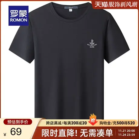 【纯棉】罗蒙休闲短袖T恤2024夏季薄款简约百搭时尚圆领打底衫男图片
