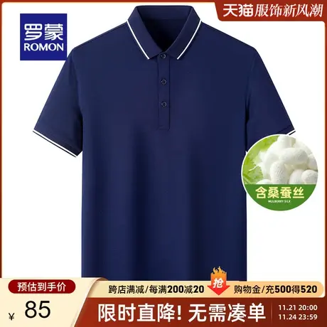 【含桑蚕丝】罗蒙polo衫男士2023夏季新款商务休闲短袖纯色t恤男商品大图