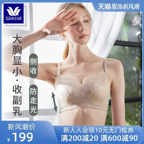 【超大胸】华歌尔蓝标Wacoal文胸薄款大胸显小胸罩聚拢侧收内衣女图片