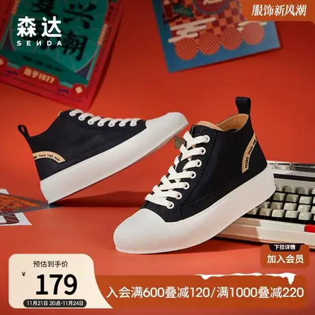 森达春秋商场同款时尚保暖高帮厚底休闲鞋女4KB40AD2商品大图