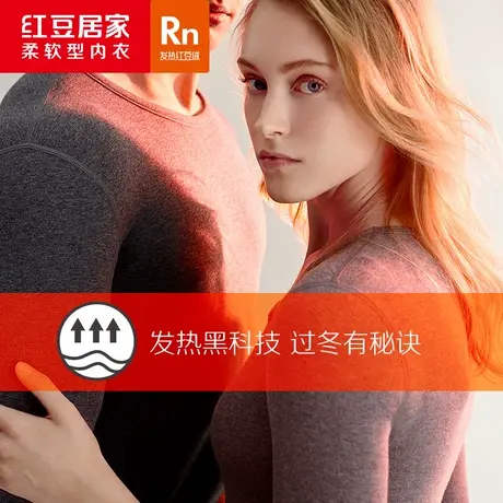 红豆绒男女士发热保暖内衣情侣磨毛打底秋衣秋裤青年加厚冬季套装图片