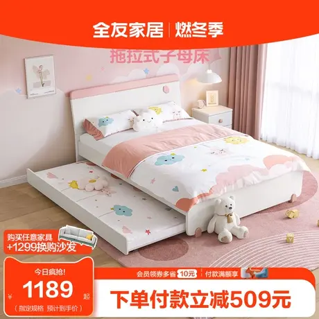 【品牌秒杀】全友家居儿童床现代简约女孩公主床小户型卧室子母床图片