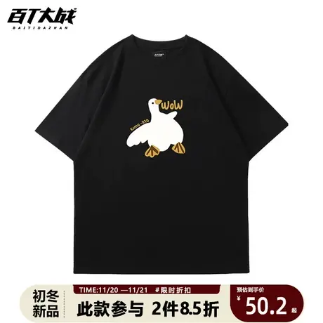 超火趣味创意可爱小鸭子短袖男国潮宽松纯棉情侣半袖小众T恤上衣商品大图