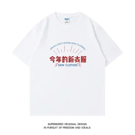今年的新衣服 趣味文字短袖t恤男女夏季ins港风纯棉宽松半袖体恤图片