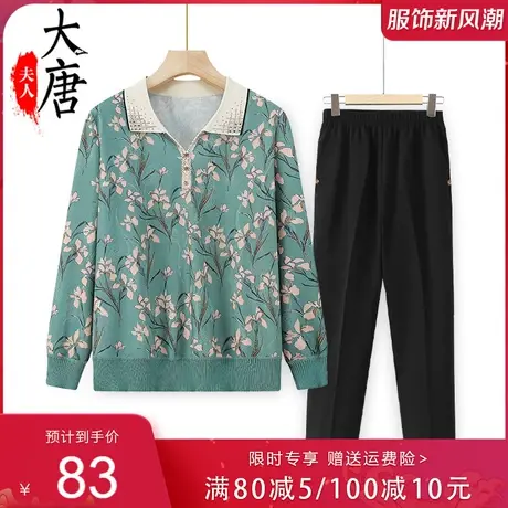 老年妈妈春夏装针织衫冰丝T恤女奶奶装夏季长袖薄款老人翻领洋气商品大图