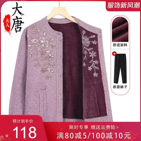 中老年人秋冬季针织开衫女奶奶加绒加厚绣花毛衣外套妈妈保暖上衣图片
